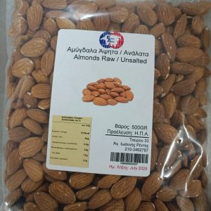 Almonds Raw & Unsalted 500g (Αμύδαλα Άψητα & Ανάλατα)