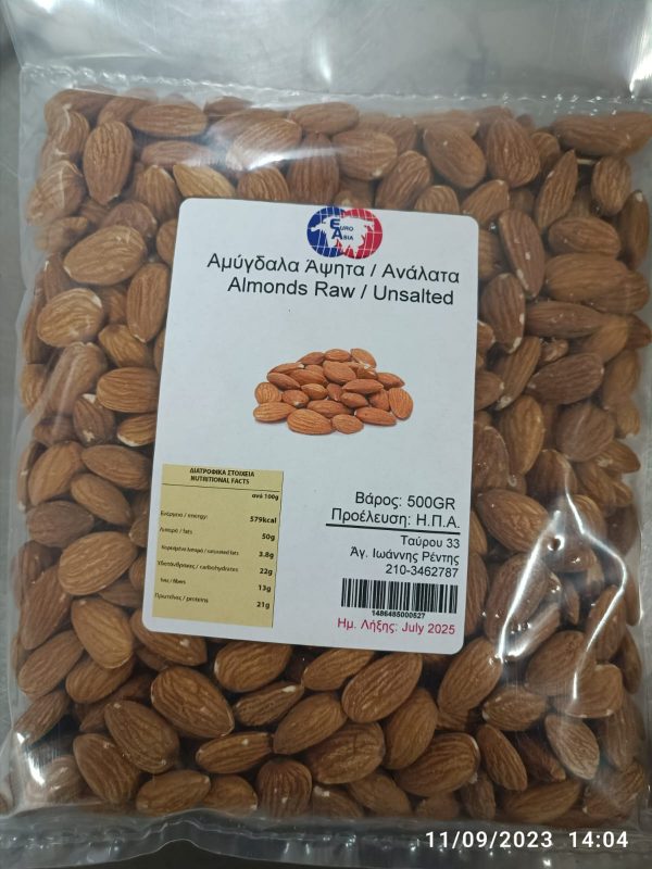Almonds Raw & Unsalted 500g (Αμύδαλα Άψητα & Ανάλατα)