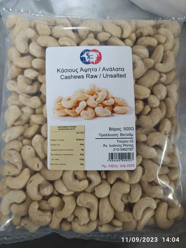 Raw Cashews 500g (Κάσσιους Ωμά και Ανάλατα)