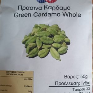 Green Cardamon (Καρδάμωμο/Κακουλέ) 50g