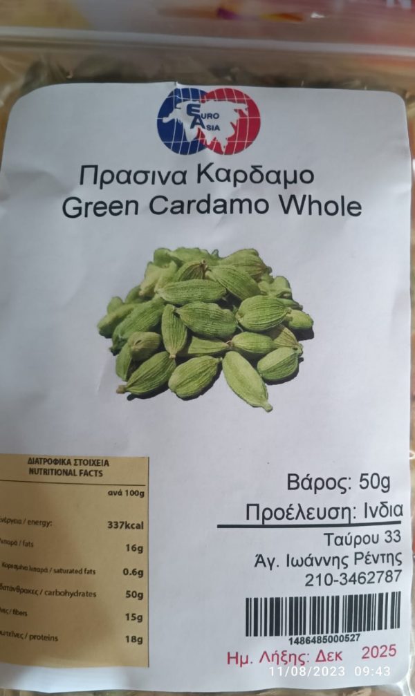 Green Cardamon (Καρδάμωμο/Κακουλέ) 50g