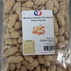 Peanuts 500g (Φυστίκια )