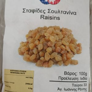 Attia Green Sultana (Σταφίδα Σουλτανίνα) 100g
