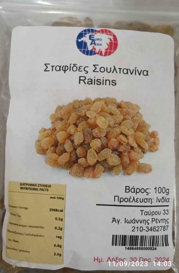 Attia Green Sultana (Σταφίδα Σουλτανίνα) 100g