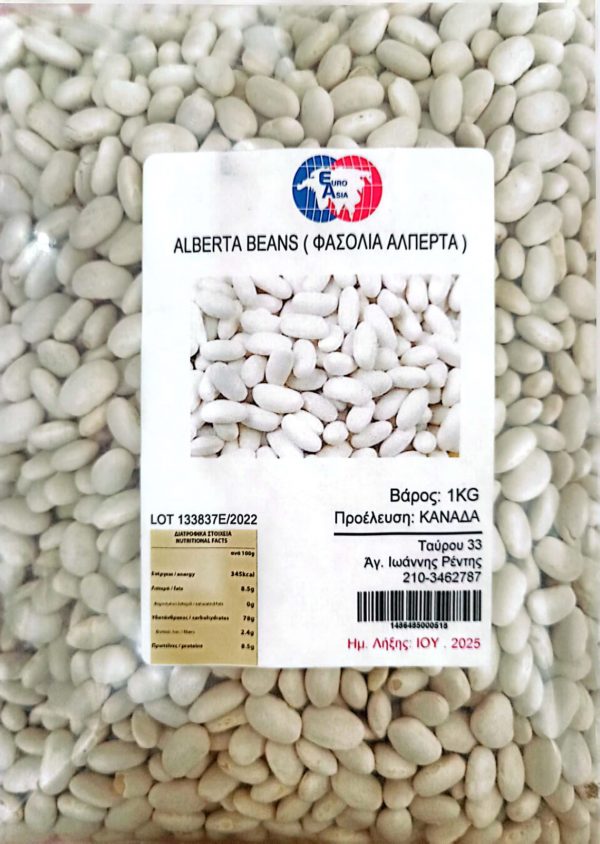 Alberta Beans  (Φασόλια Αλμπέρτα) 1KG